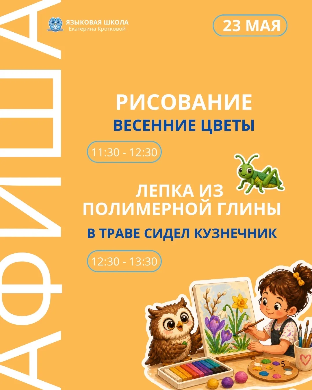 Выключаем гаджеты! Творим, лепим и рисуем уже завтра 🎨🚀