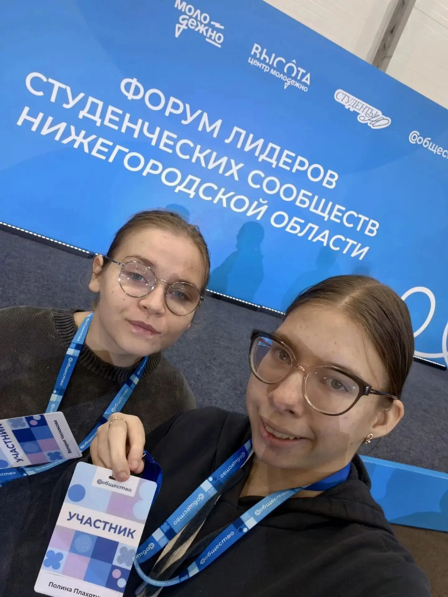 🎓 Студенты Нижегородского училища-интерната приняли участие в форуме лидеров «СО-общес...
