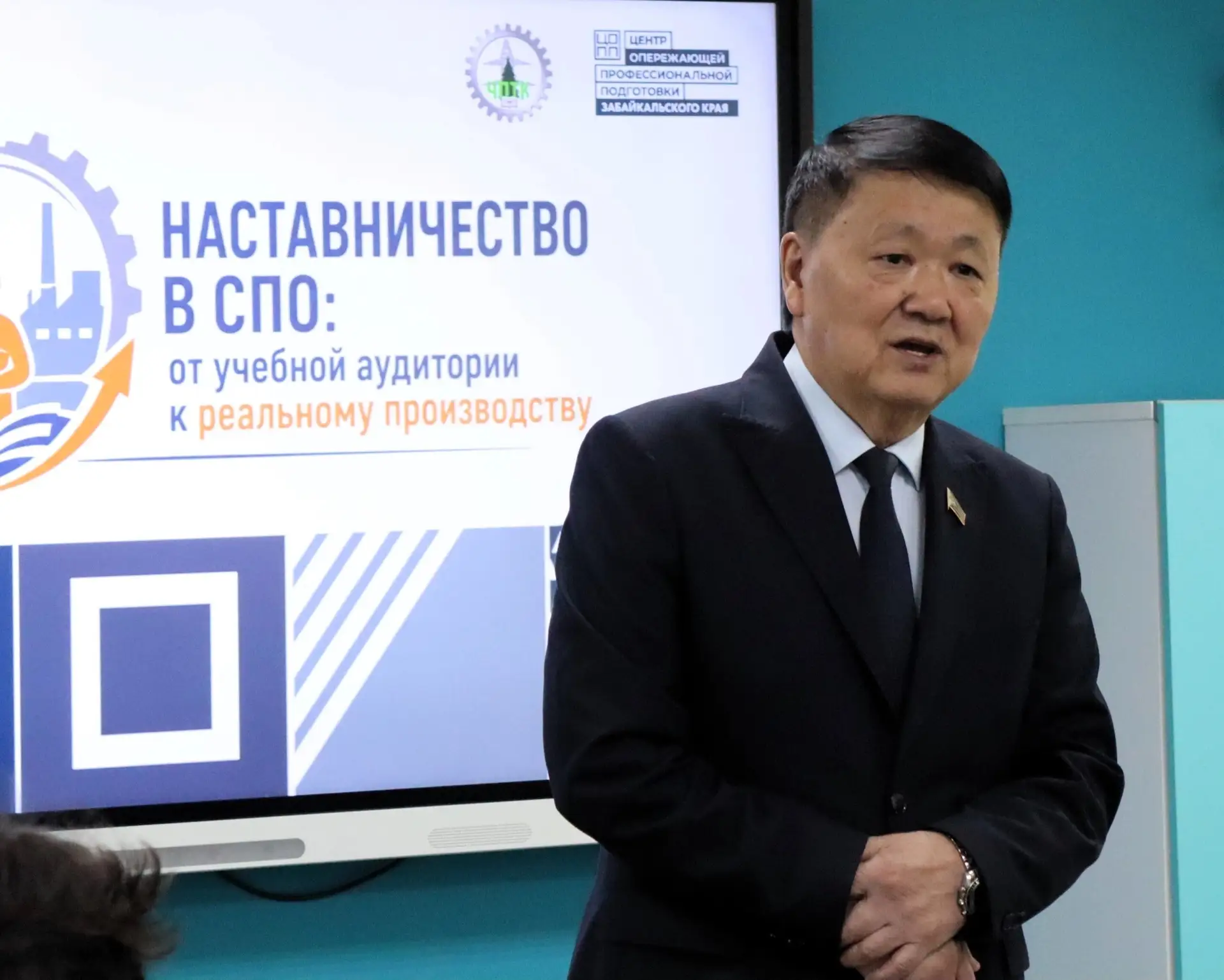 ⚡️Читинский техникум отраслевых технологий и бизнеса на форуме «Наставничество в СПО: о...