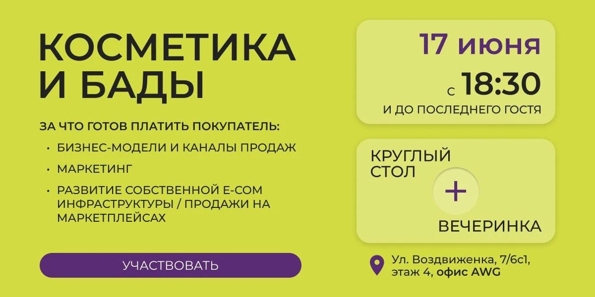 На следующей неделе буду выступать с уважаемыми коллегами на конференции АПГРЕЙД «Косметика и БАДы» 