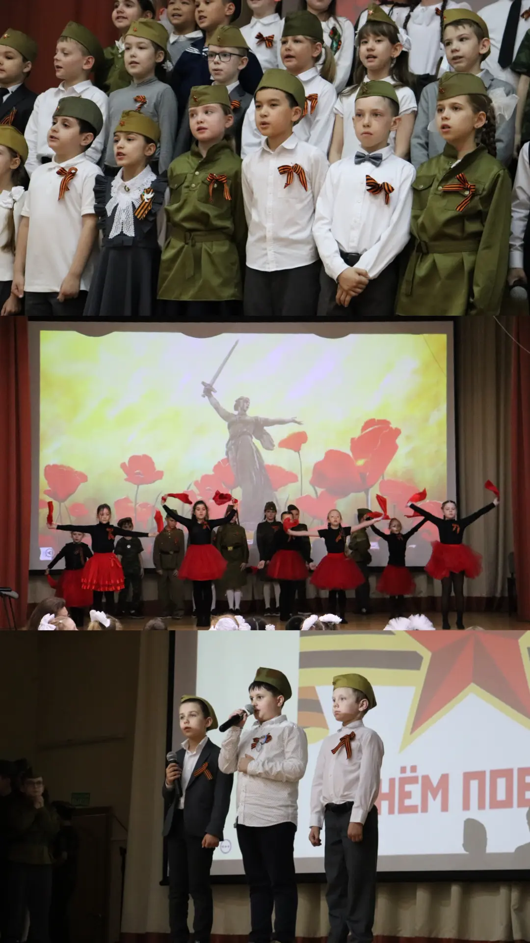 Праздник мужества, памяти и мира 🌷  🎉Ребята из школьного корпуса «Росток» также показали праздничный
