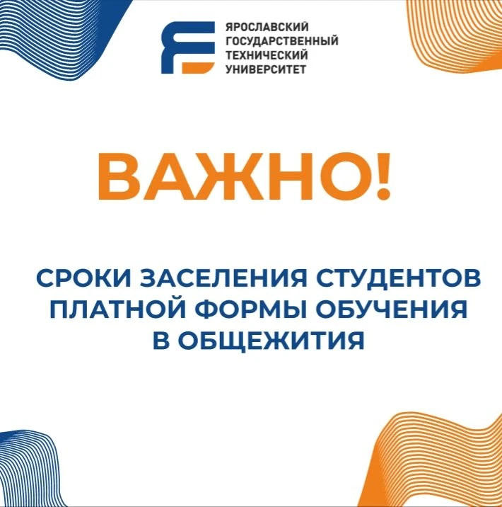 Уважаемые студенты платной формы обучения!