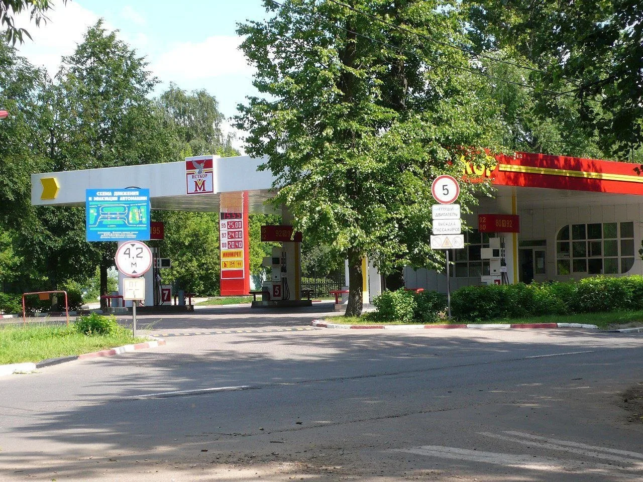 Мытищи. Автозаправка Исткор (позже Нефтемагистраль) с бензином по 25 рублей, 2008 год. 

Была снесен
