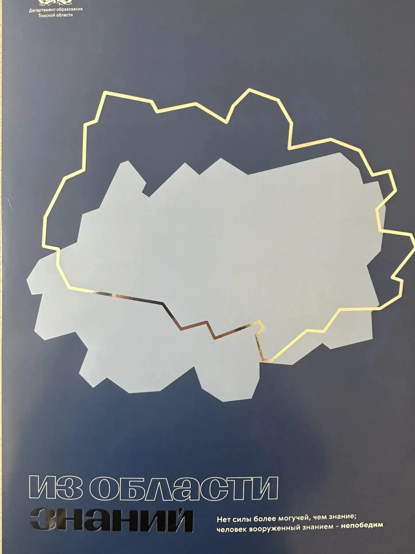 🏆 Высокая оценка нашего труда!