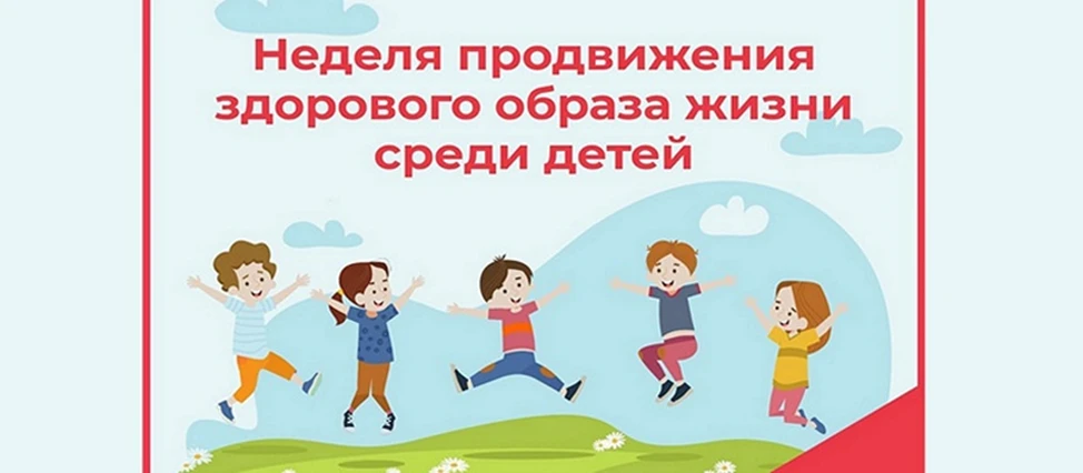Основные составляющие ЗОЖ для детей: