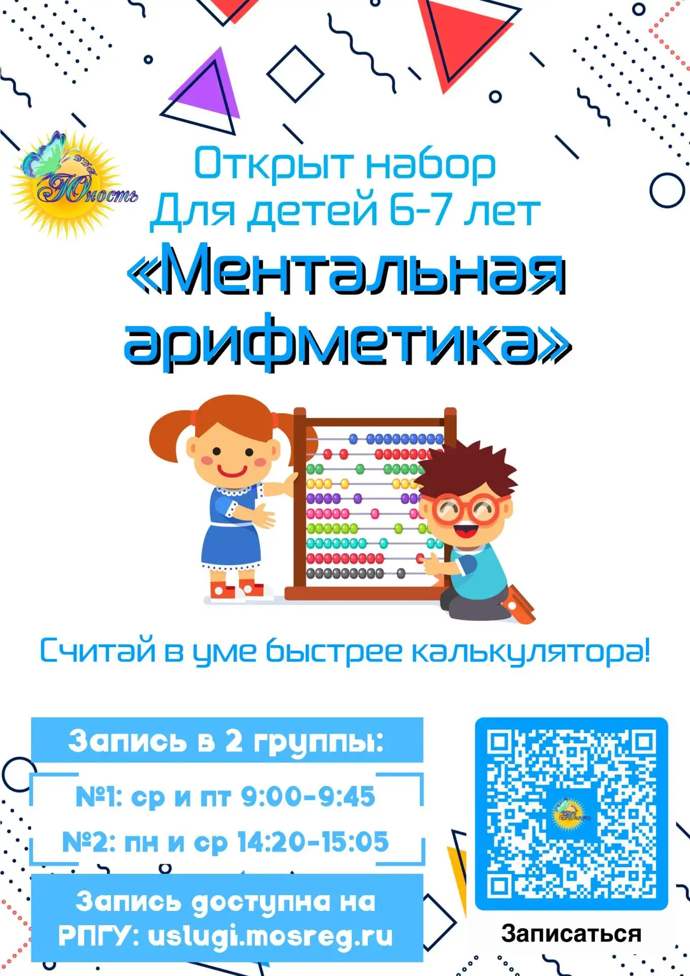 Приглашаем на обучение!