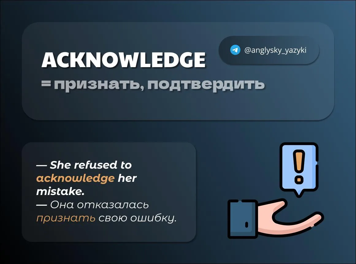 ➡️ Признавайтесь, знаете это слово?

Бывает, что мы знаем правду, но проговорить её вслух — значит в