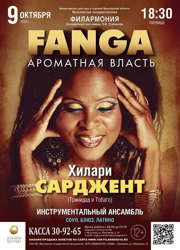 ФИЛАРМОНИЯ В ОКТЯБРЕ