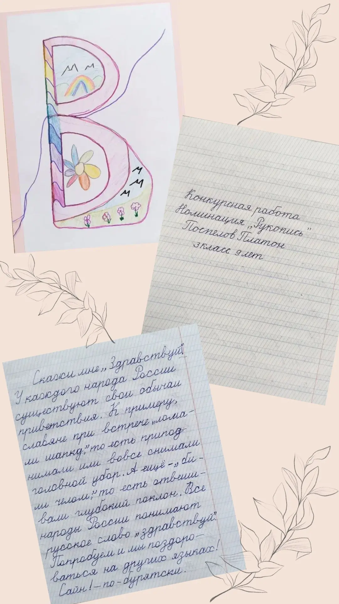 📚 24 мая ученики нашей школы побывали в Центральной библиотеке г. Лобня на празднике, посвящённом Дн