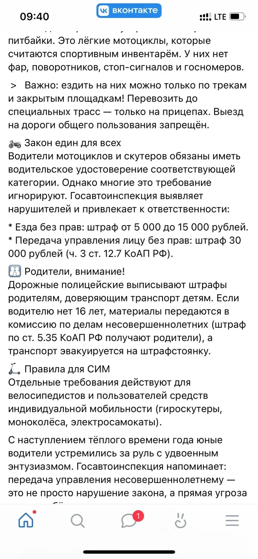 Медиа публикации