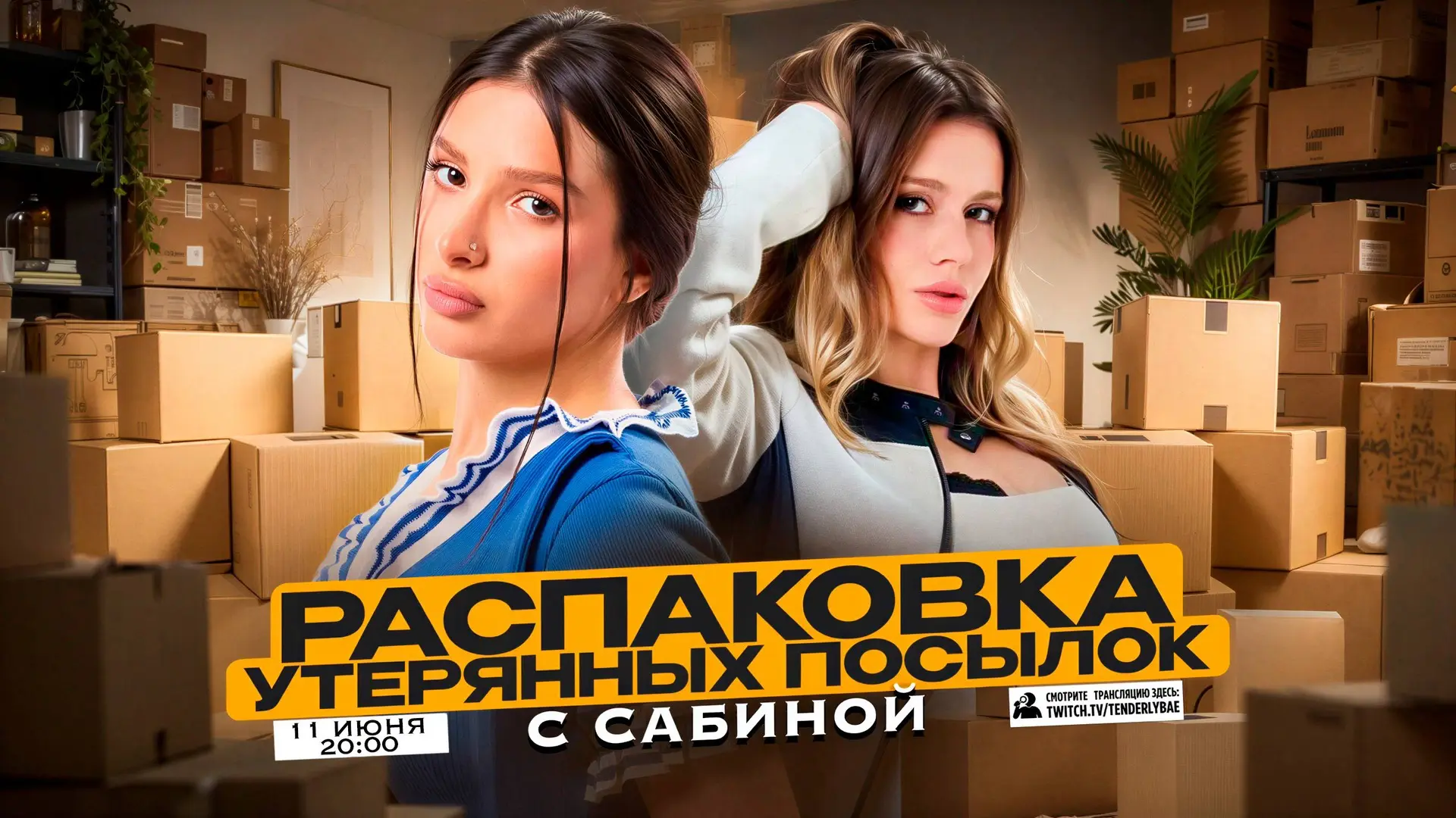 Сегодня в 20:00 
тык тык тык
