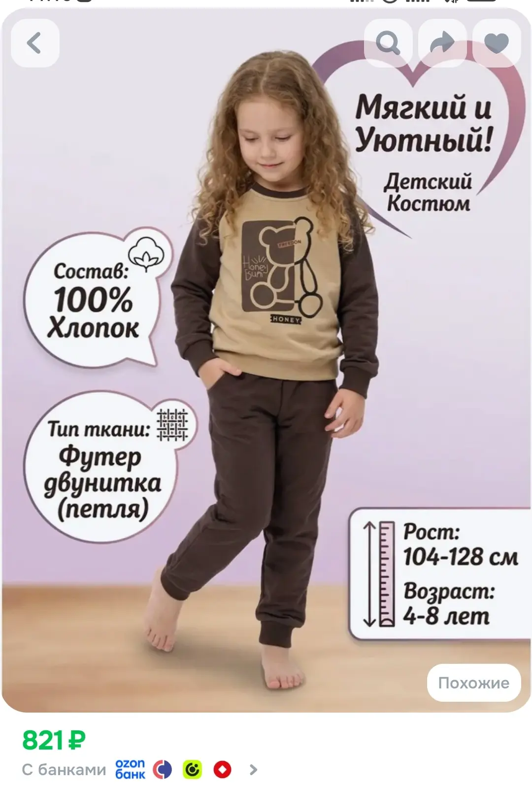 https://www.ozon.ru/product/kostyum-sportivnyy-baby-style-detskaya-odezhda-dlya-devoche...