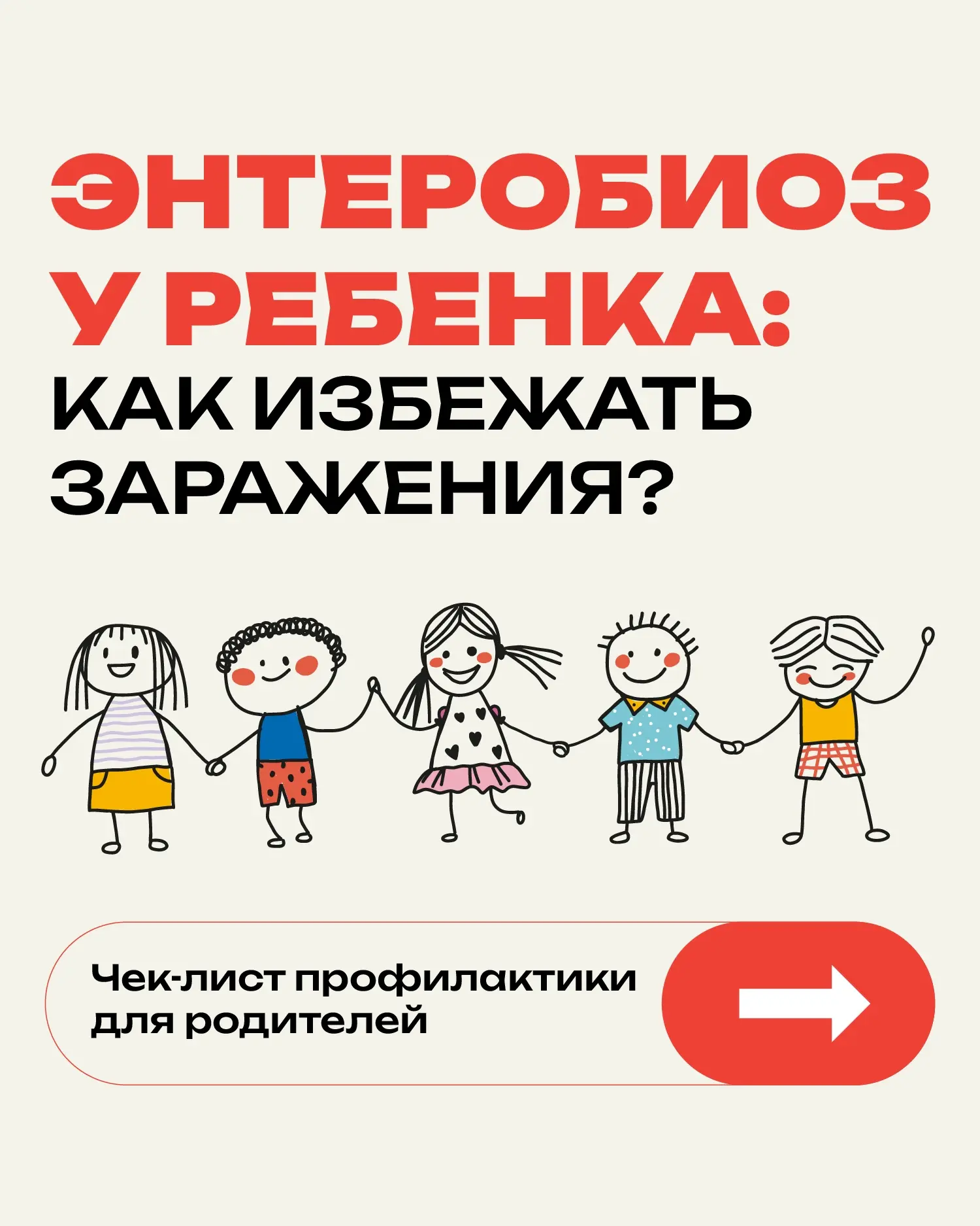 👧  Летом дети познают мир 

Малыши ползают, копаются в песке и играют с животными, изучая мир. Одна