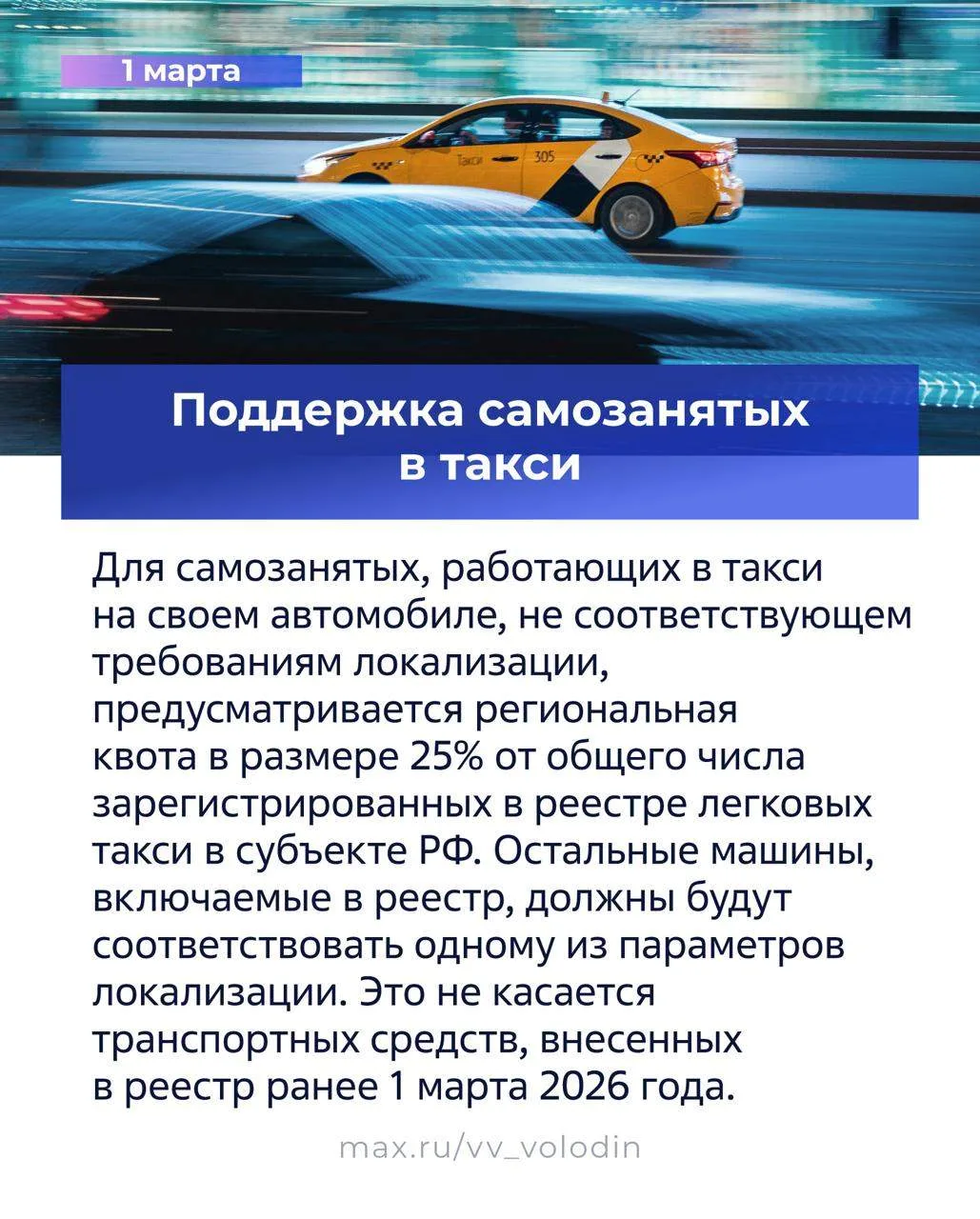 ⚡️ Законы, вступающие в силу в марте (часть первая)  📌 Вводятся новые меры, направленные на защиту г