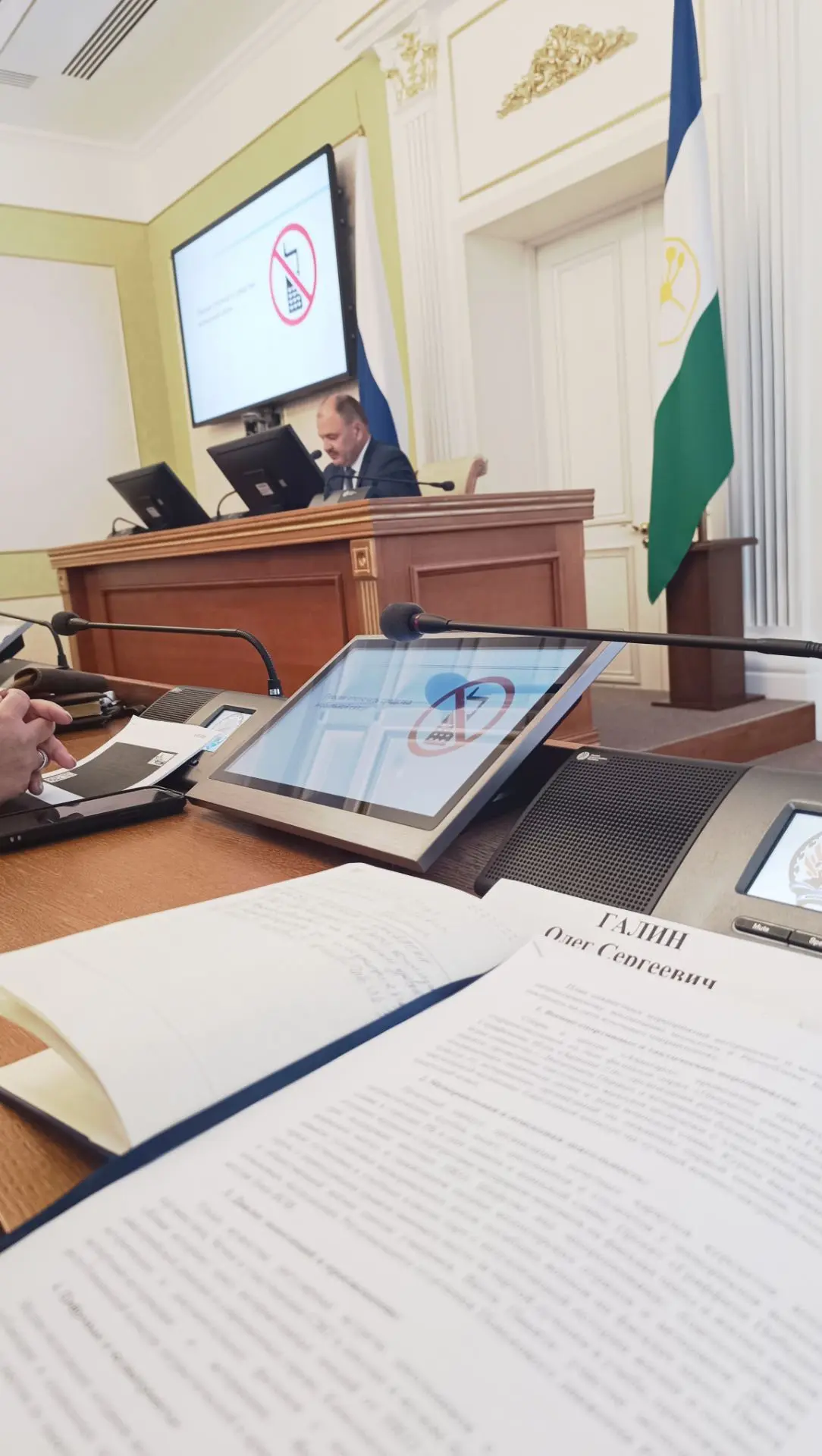 🛑 Принял участие в совещании заместителя Премьер-министра Правительства Республики Баш...