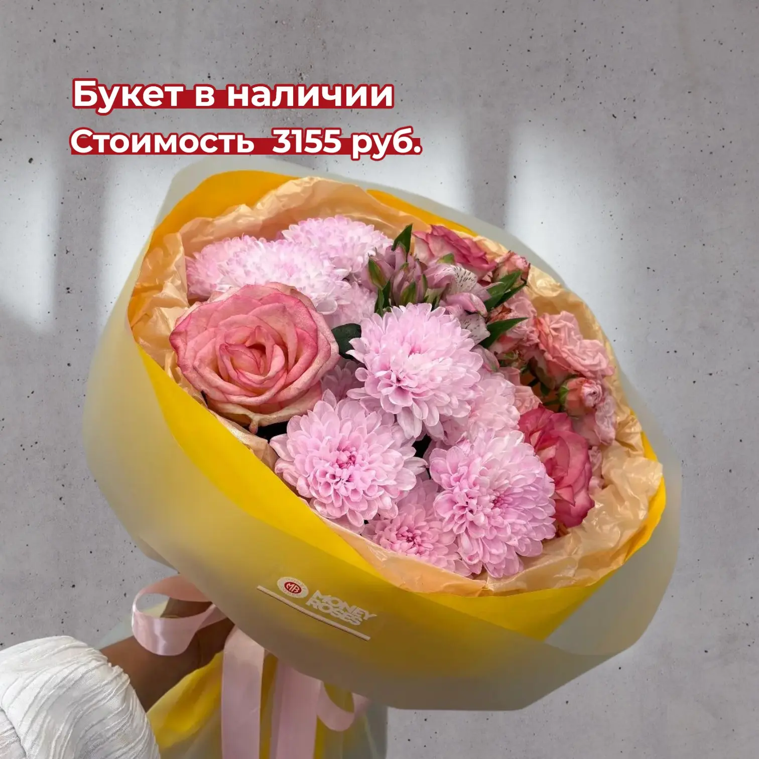 💐Сборный букет с розой и хризантемой

Самовывоз - без ожидания с филиала Маяковского (Маяковского, 