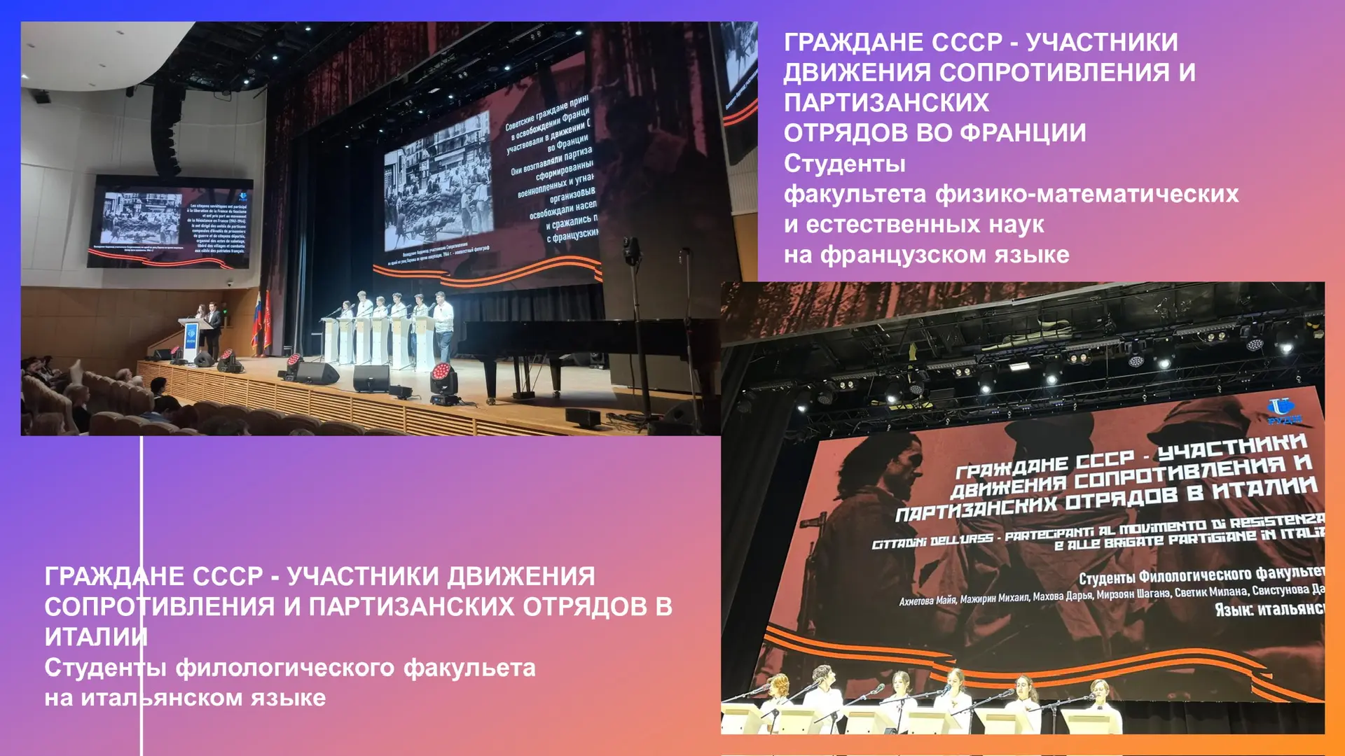 🌐Ежегодный многоязычный урок-форум РУДН 🔹 «Это нужно не павшим, это нужно живым!» 🔹13 апреля 2026 го