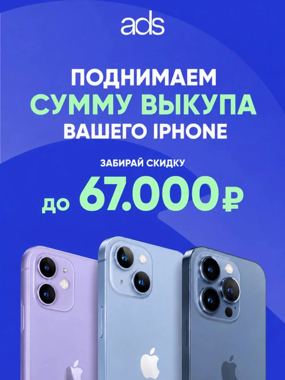 ПОДНИМАЕМ СУММУ ВЫКУПА ВАШЕГО IPHONE 📈