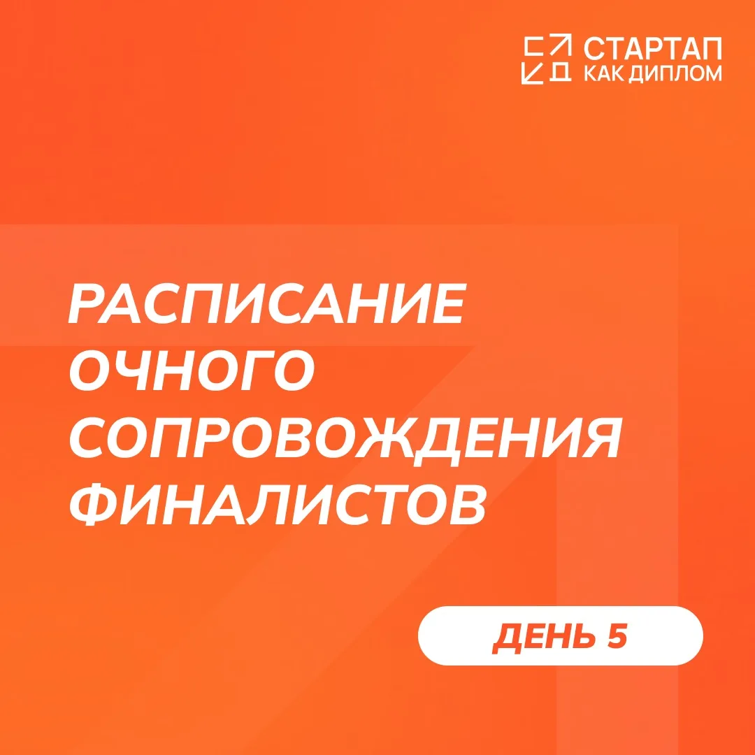 ☀️Встречаем новый день

И отправляемся сначала готовиться к публичному выступлению на Финале с Васил