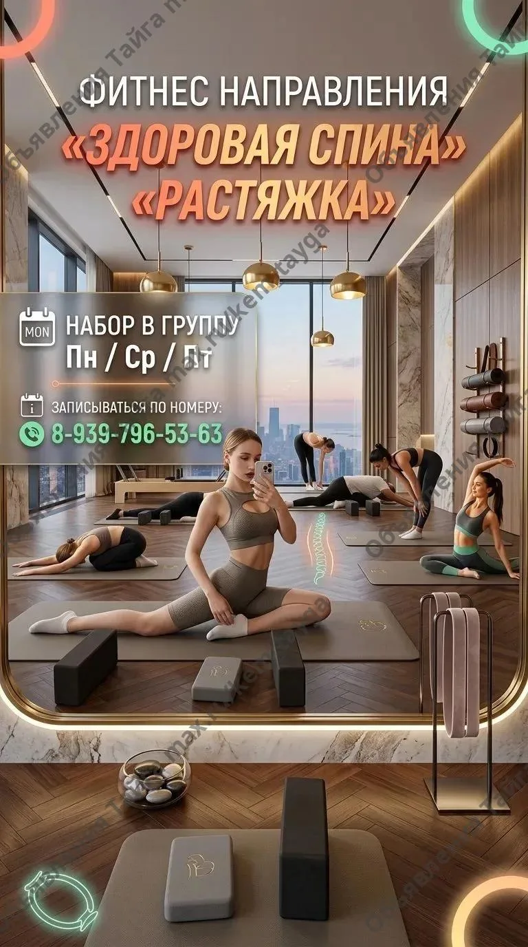 Набор в группу: