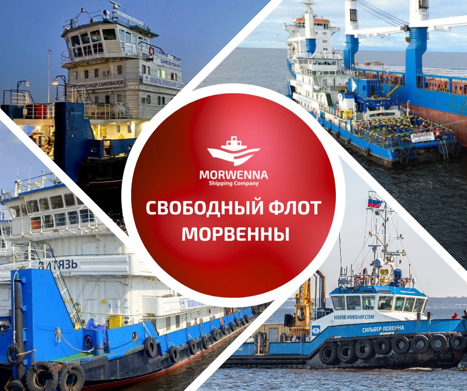 Коротко о важном:

1️⃣ Навигация началась.
2️⃣ Подготовили подборку свободного флота.
3️⃣ Такое разн