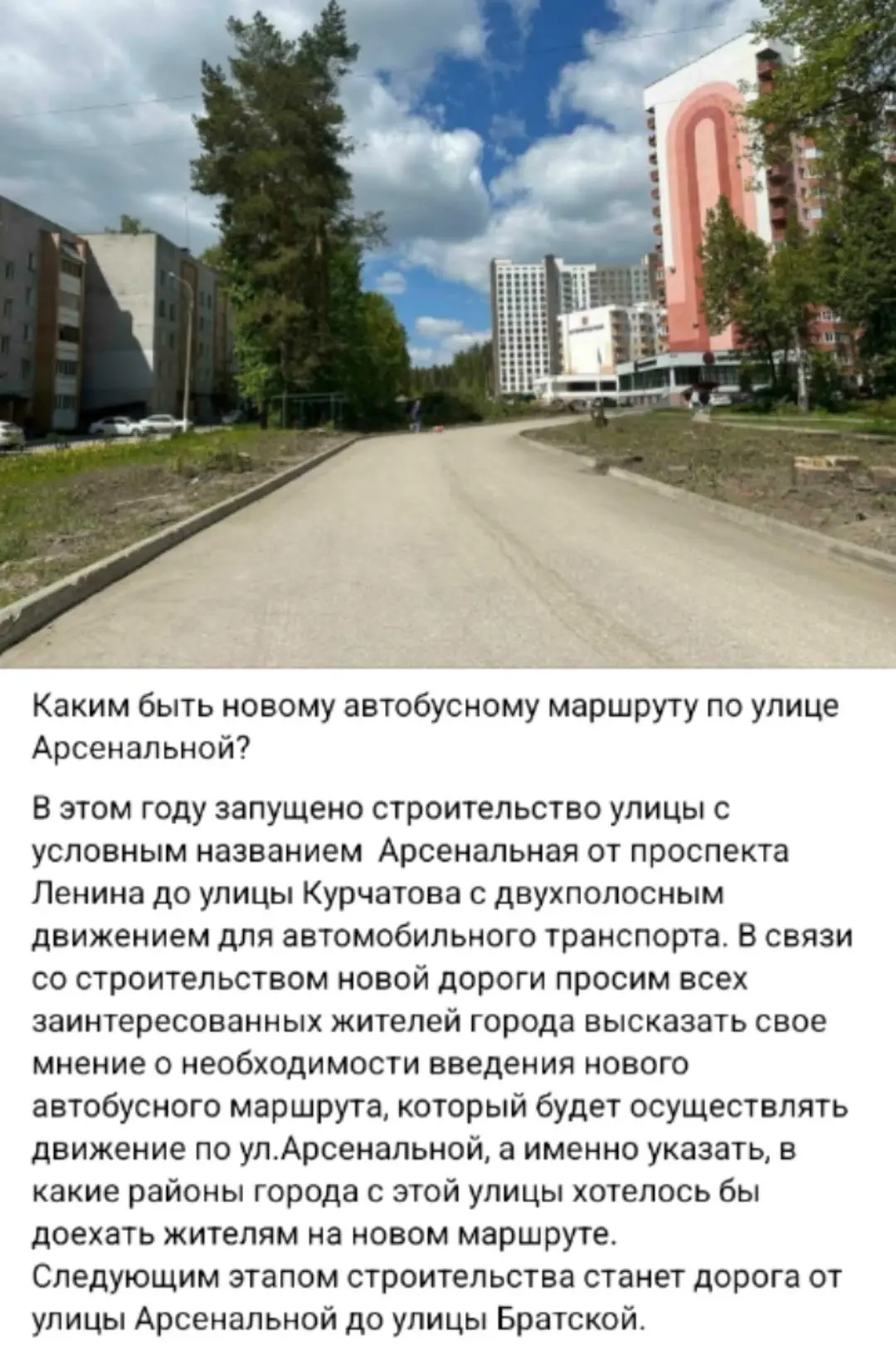 Добрый день уважаемые подписчики и администрация Димитровграда! 
в 2024 году решался вопрос о запуск