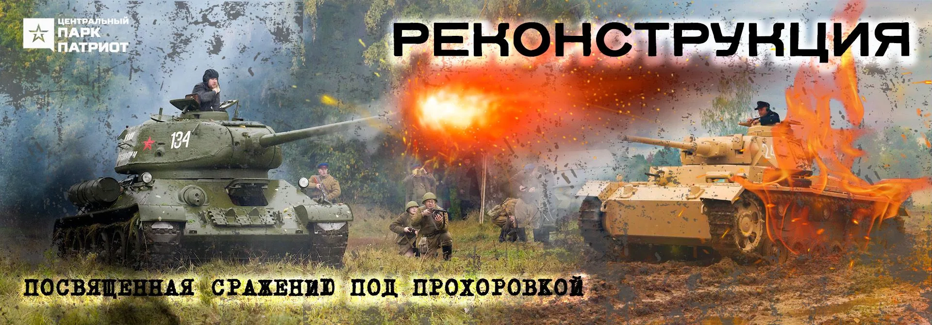 Друзья, проведите лето с пользой!

В эту субботу, 11 июля, в 14:00 в парке «Патриот» можно будет уви