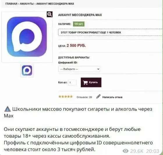Пресс-служба МАХ: