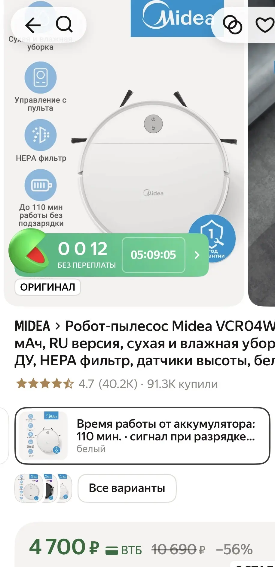Вау цена 🤑
