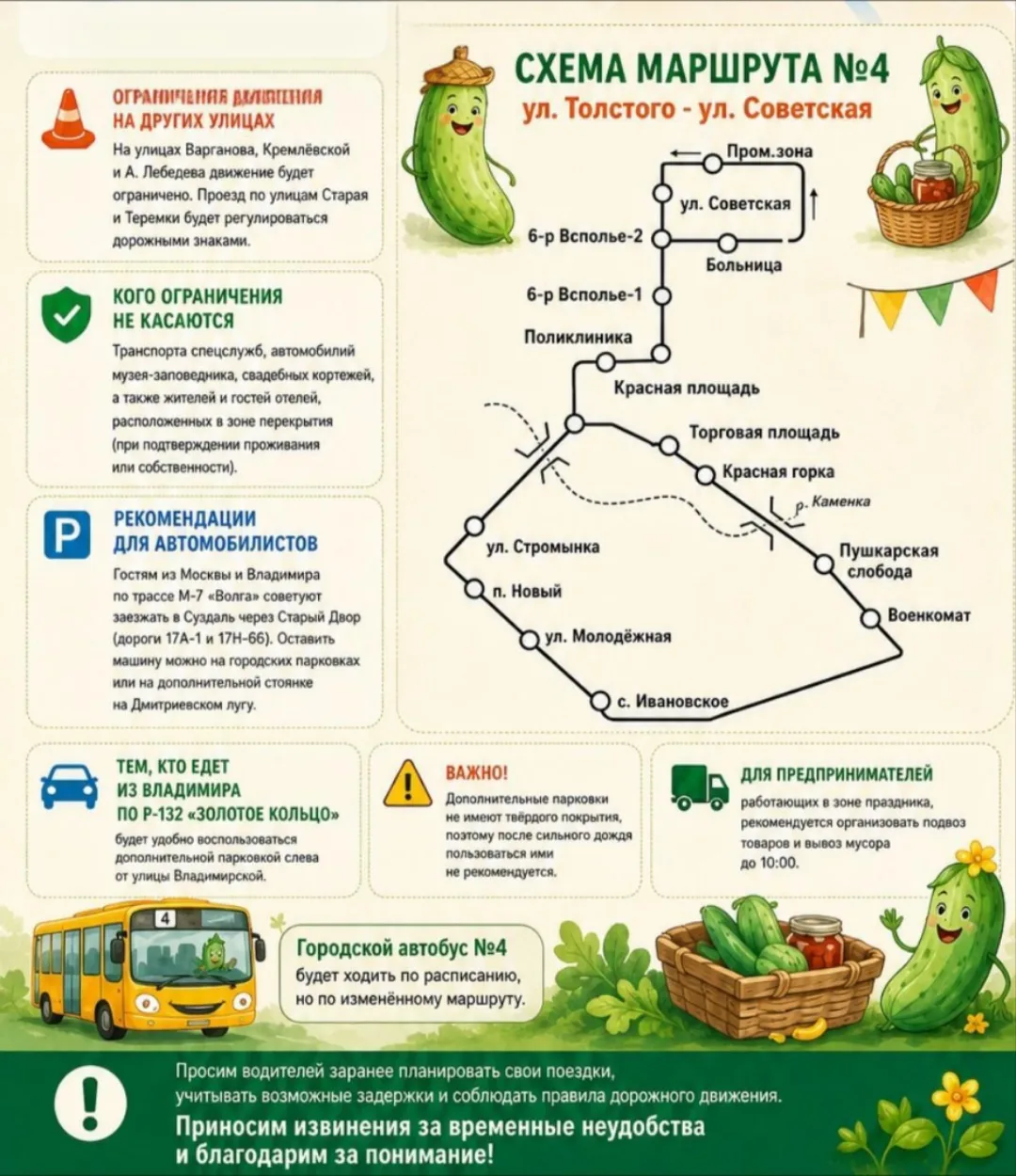 Нету радости конца, завтра Праздник Огурца!