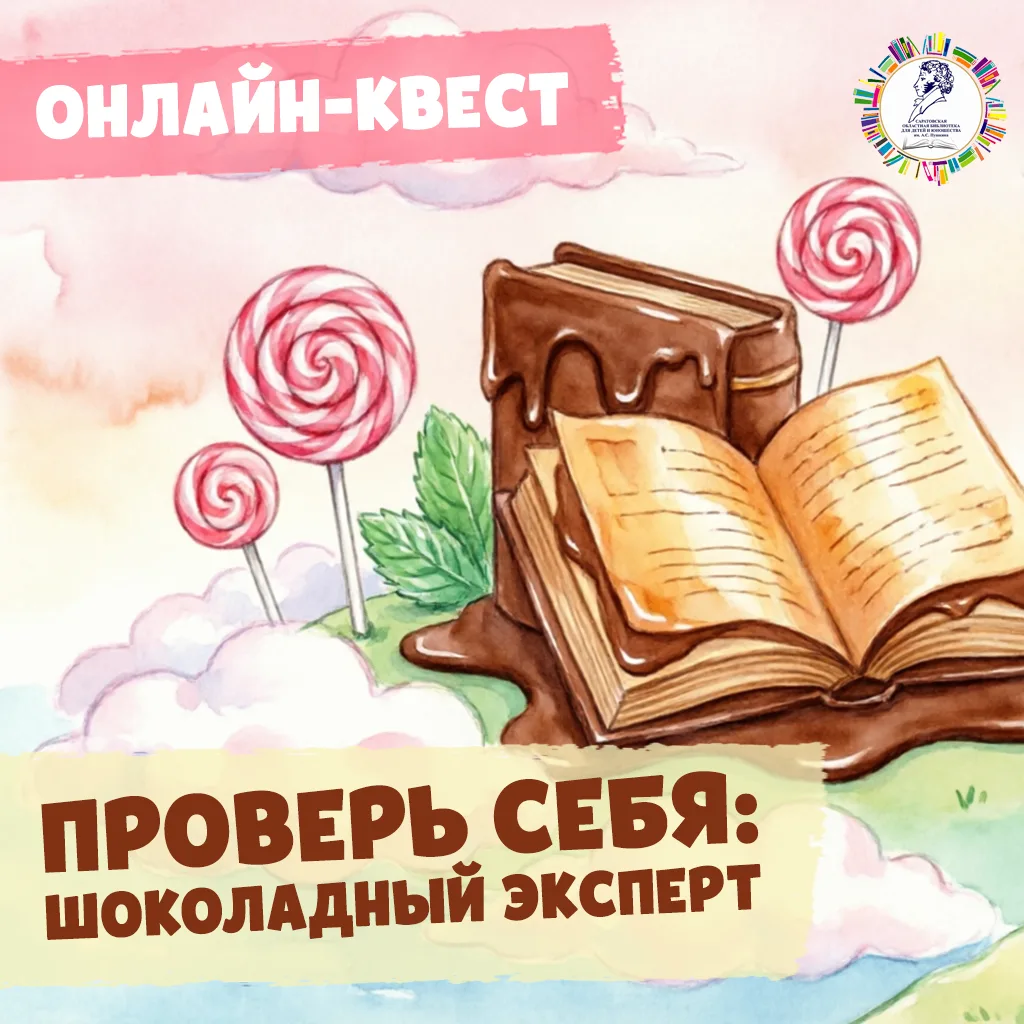 В «Пушкинке» новый онлайн‑квест!

Жители сказочного острова в панике. Злая фея заколдовала все лаком