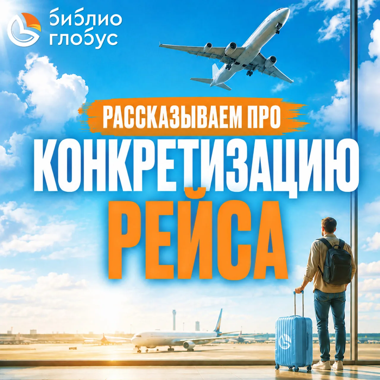 ✨ Конкретизация рейса: удобная опция для планирования поездки 🛩