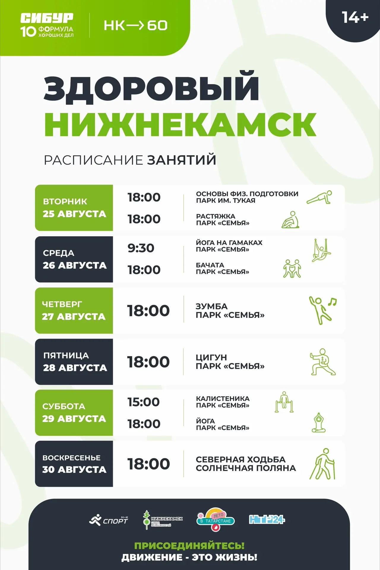 Хочешь добавить в день немного драйва?
