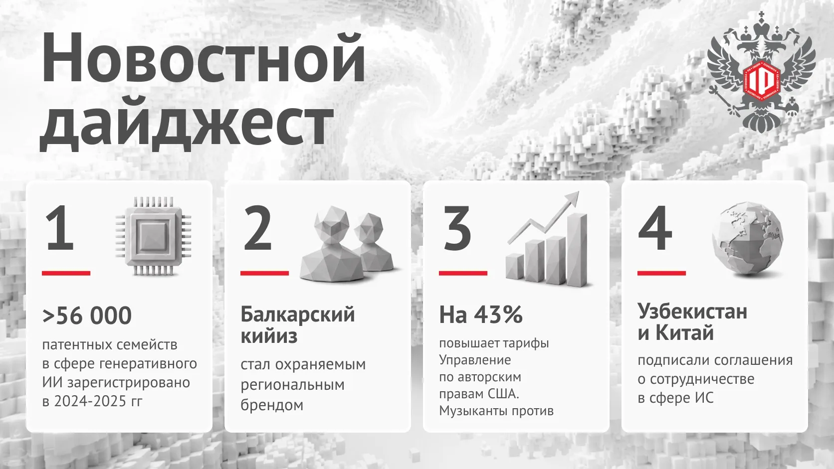 ВОИС зафиксировала рекордный рост патентной активности в ИИ-сфере. За 2024 и 2025 годы в мире опубли