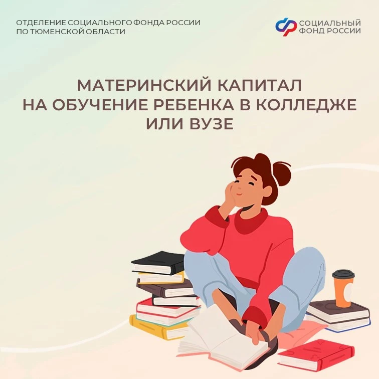 🙍‍♀️🙍‍♂️ Родители Тюменской области активно оплачивают обучение детей в ссузах и вуза...