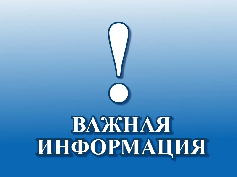 📍Уважаемые родители и законные представители! 📍