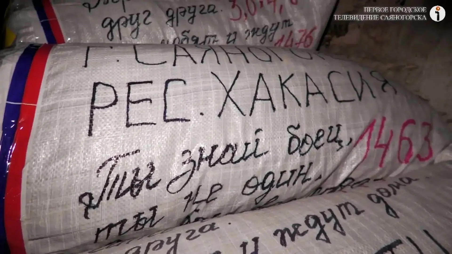 Саяногорск отправил бойцам гумпомощь с задержкой в несколько месяцев