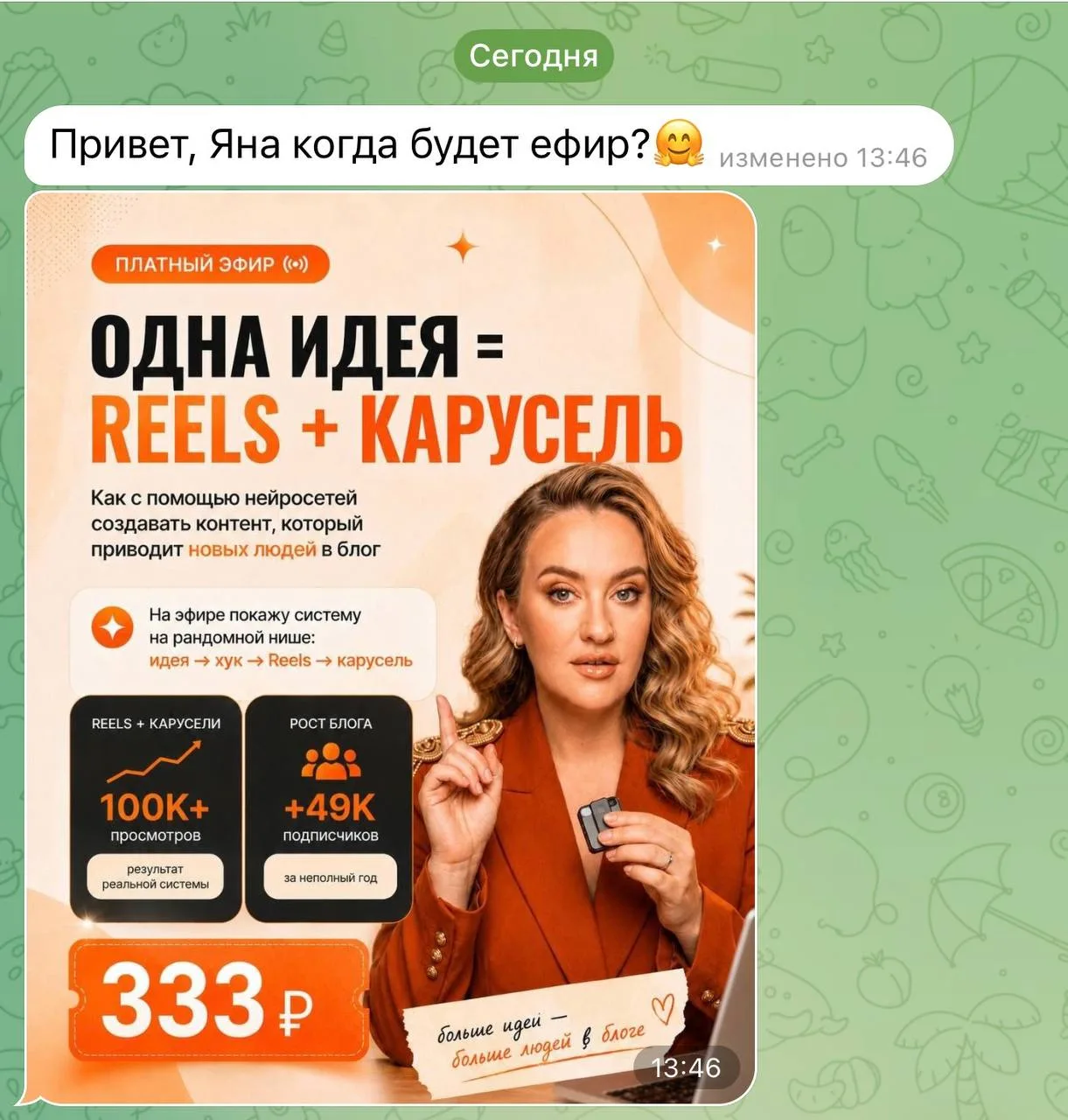 По дате эфира: