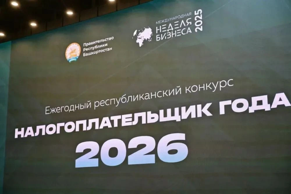 Министерство финансов Республики Башкортостан приглашает организации и индивидуальных п...