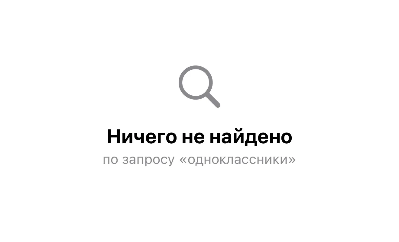 Из AppStore пропали приложения VK Музыка, VK Мессенджер, VK Видео и Дзен с Одноклассник...