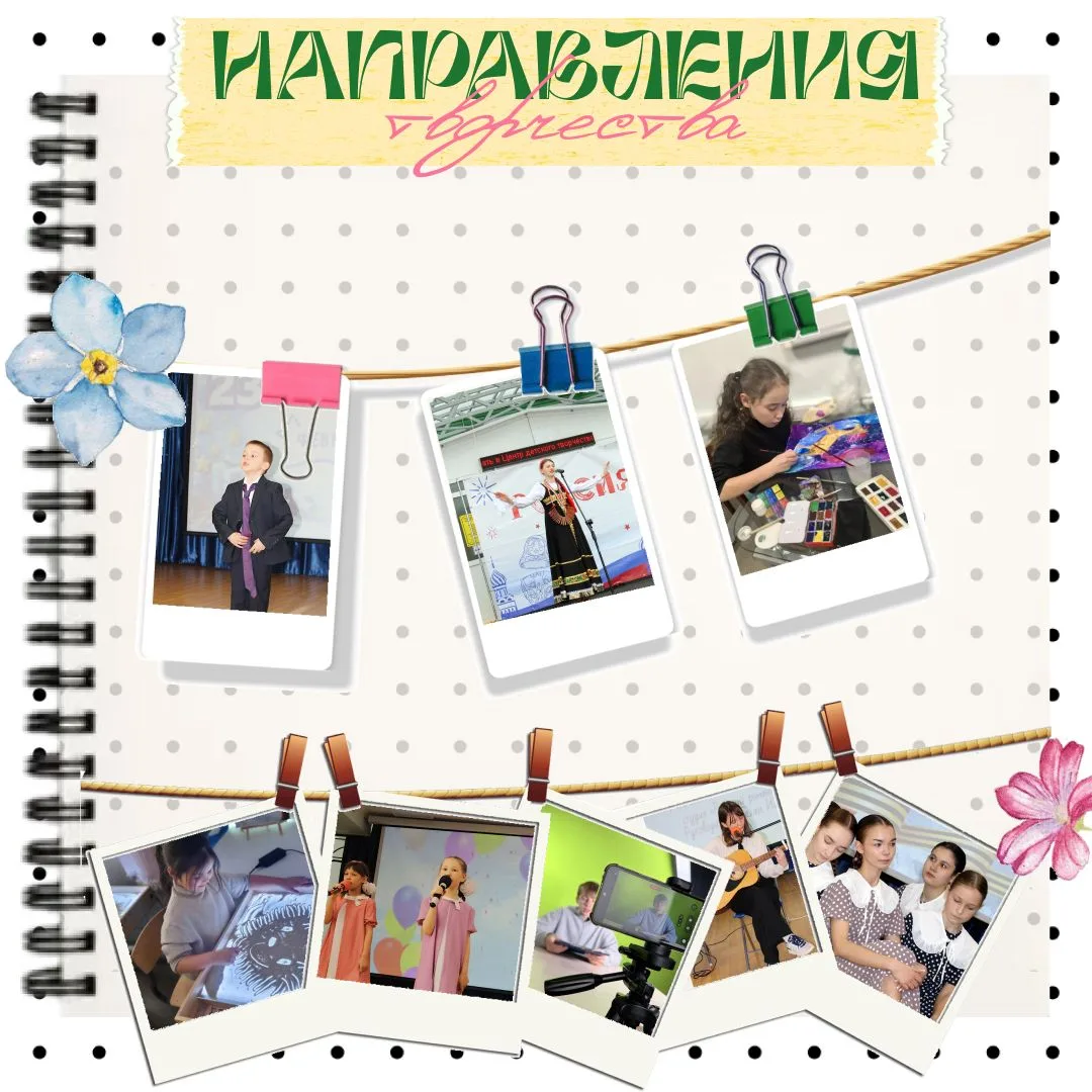 🎨 Творчество на любой вкус! Мы собрали многие направления ЦДТ в одной карусели. Театр, музыка, танц