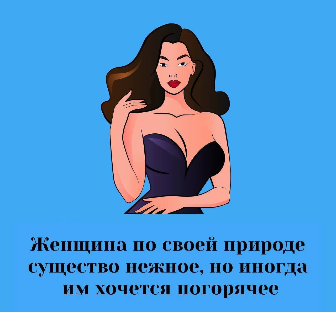 Сексология