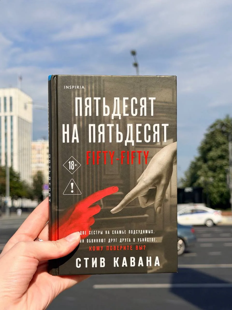 Очень странный вывод, к которому я сегодня пришла. Я очень жалею, что начала читать кни...