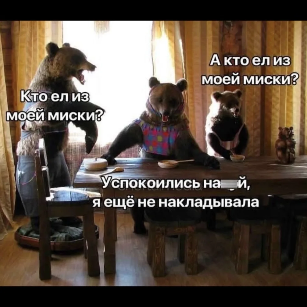 Главное, чтобы на утро осталось что~то, что можно залить яичком!