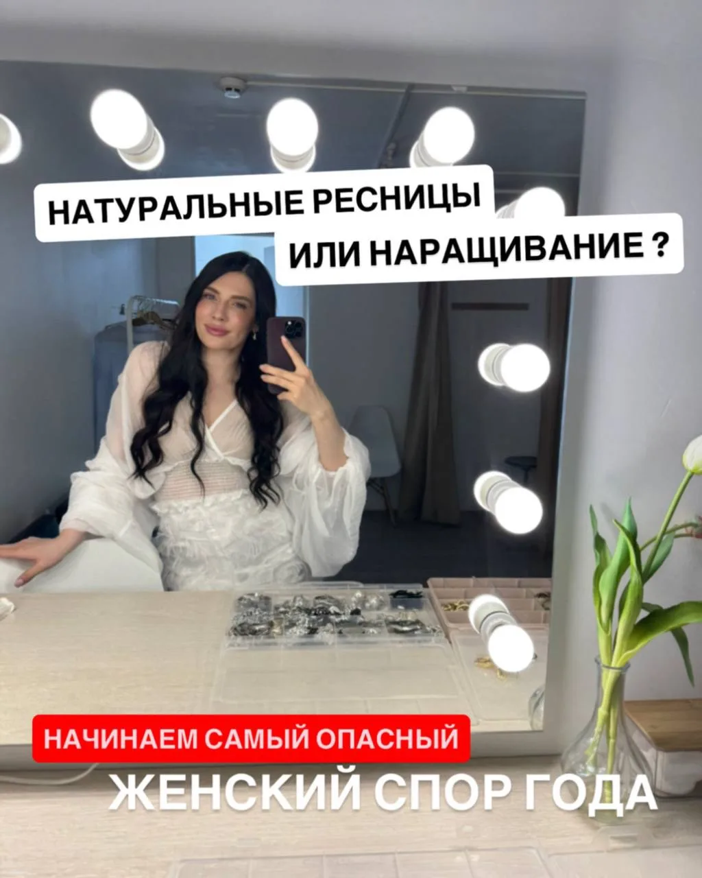 🚨 Девочки, давайте честно: