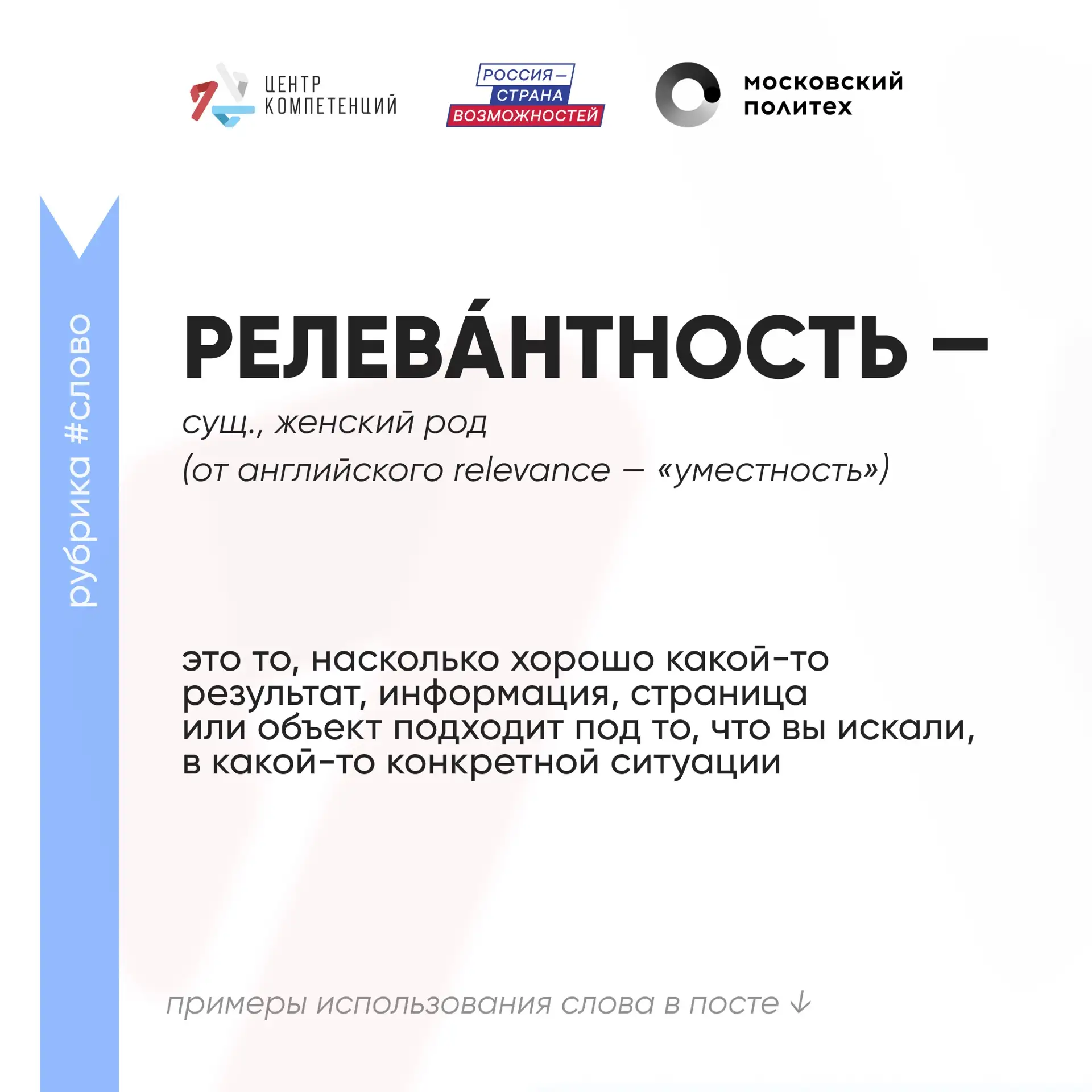 #Слово этого понедельника
