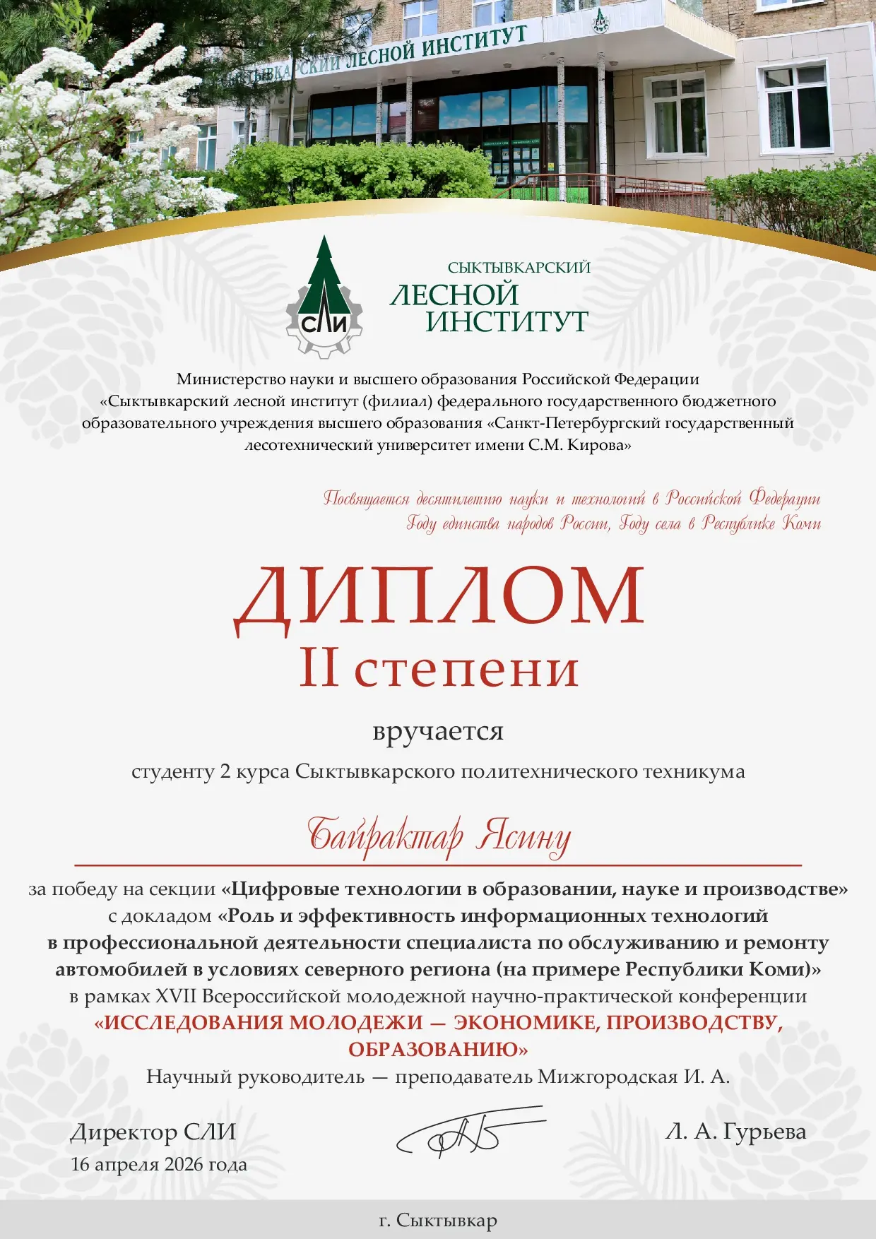 Студенты группы 255 по специальности «Техническое обслуживание и ремонт двигателей, систем и агрегат