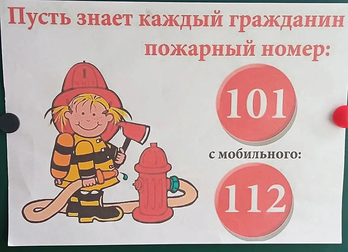 🔹В рамках организации комплексной безопасности в нашей школе были проведены тематическ...