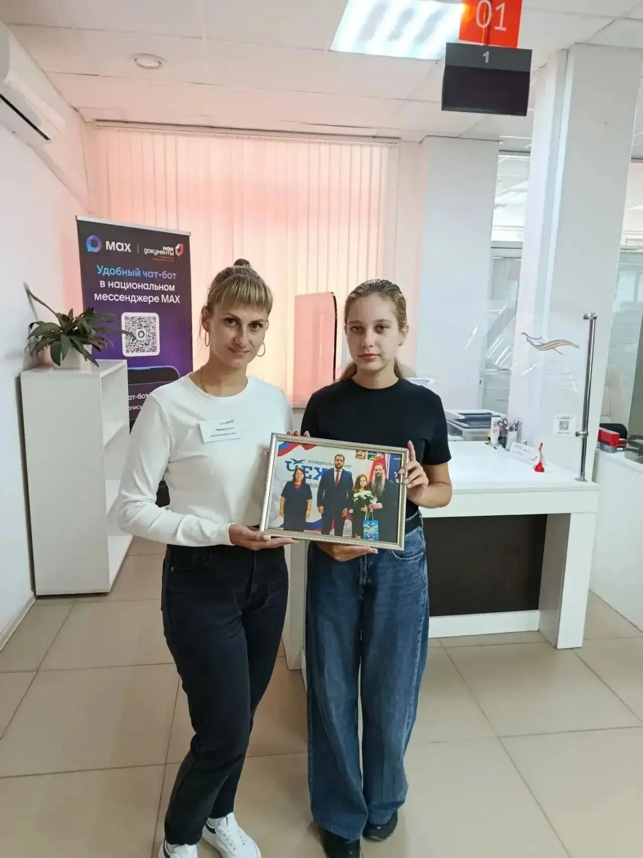 📸 Память о важном событии

   Сотрудники МФЦ муниципального округа Чехов вручили Кранкиной Дарье па