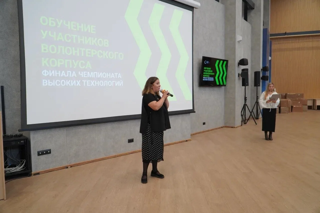 ⚡️ Идёт активное обучение волонтёров Чемпионата высоких технологий!